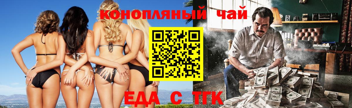 Cannafood конопля  Вход с VPN  Барабинск 