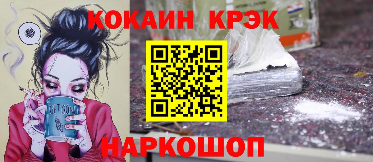Барабинск  COCAIN Эквадор  Вход с VPN  КОКАИН  КОКАИН 97% 