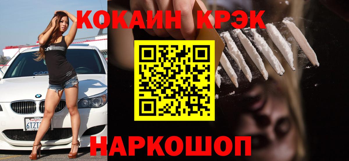 COCAIN Эквадор Барабинск