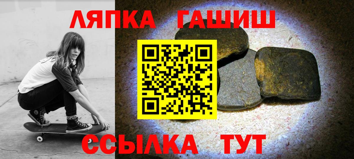 Барабинск  ГАШ Cannabis  ГАШИШ  закладки  Вход с VPN  ГАШИШ гарик 