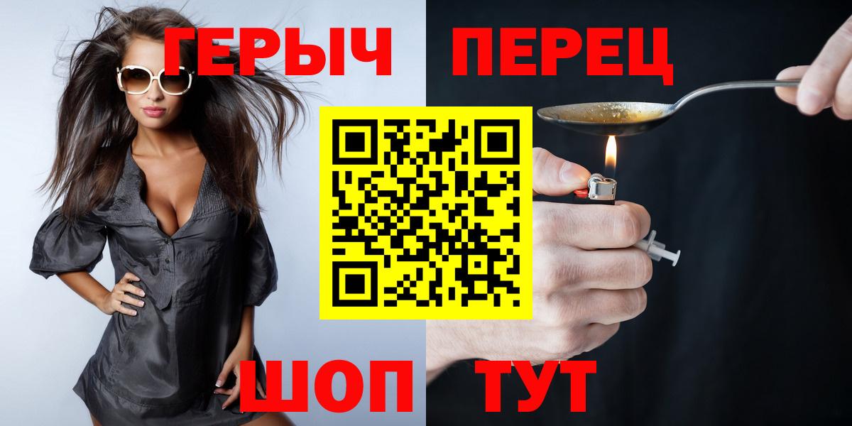 ГЕРОИН белый  Вход с VPN  ГЕРОИН  Барабинск 