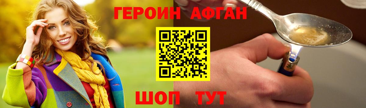 ГЕРОИН Heroin Барабинск