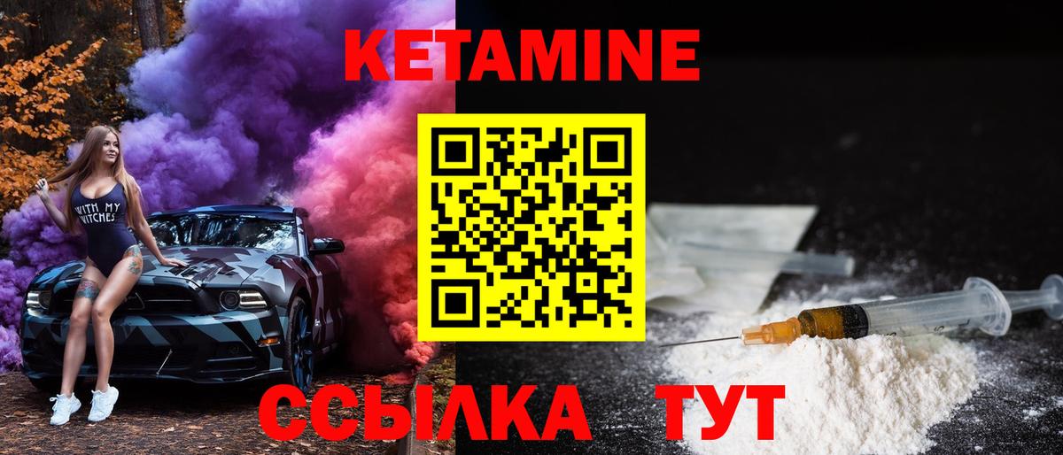 Барабинск  Кетамин ketamine  omg как войти  Вход с VPN 