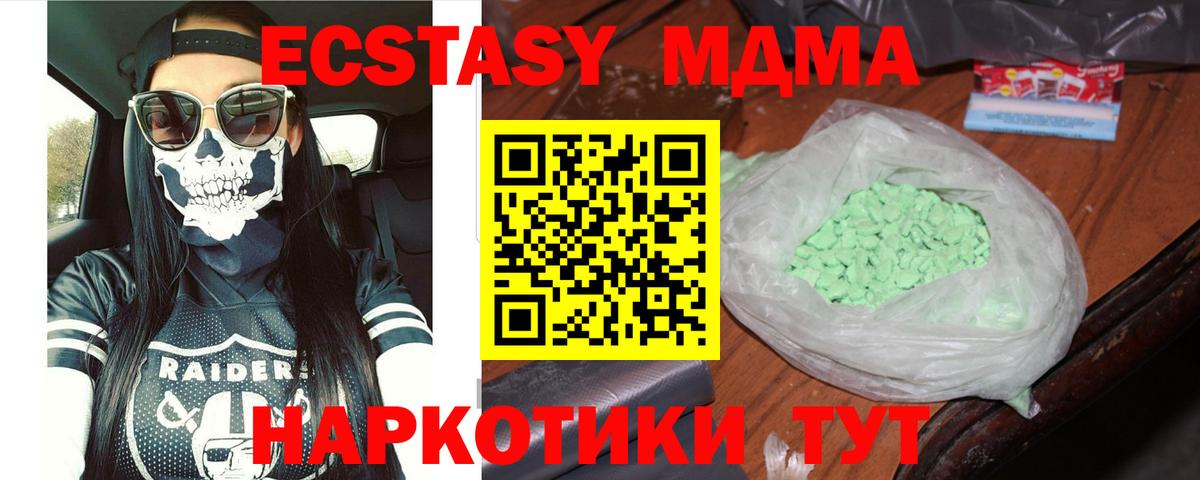 MDMA кристаллы  MDMA VHQ  МДМА  Барабинск  Вход с VPN 