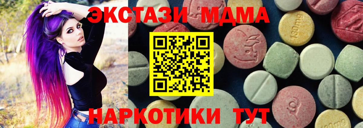 MDMA crystal Барабинск