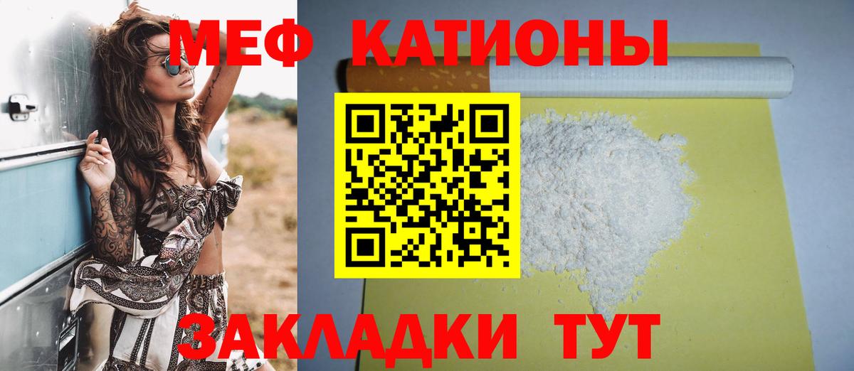 МЯУ-МЯУ 4 MMC  Меф 4 MMC  Вход с VPN  blacksprut зеркало  Барабинск  Мефедрон 