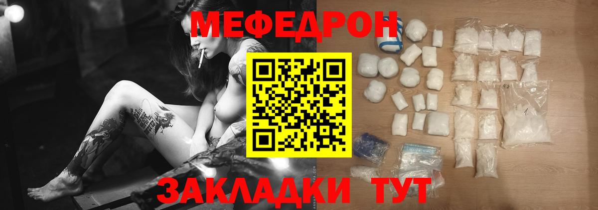 Меф мука Барабинск