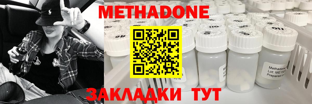 omg вход  Метадон мёд  Вход с VPN  МЕТАДОН белоснежный  Барабинск 