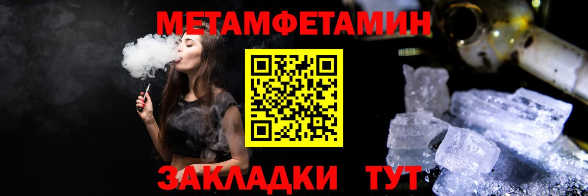 МЕТАМФЕТАМИН винт  МЕТАМФЕТАМИН  Барабинск  Вход с VPN 