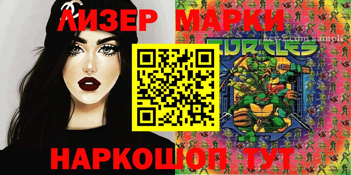Марки N-bome 1,8мг  Вход с VPN  Барабинск  Марки N-bome 1,8мг 