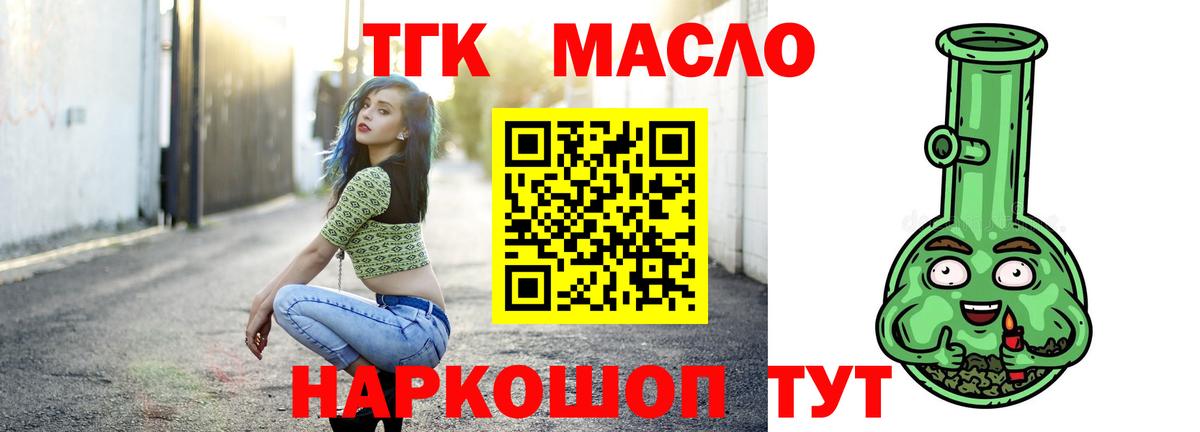 Барабинск  Дистиллят ТГК жижа  Вход с VPN 