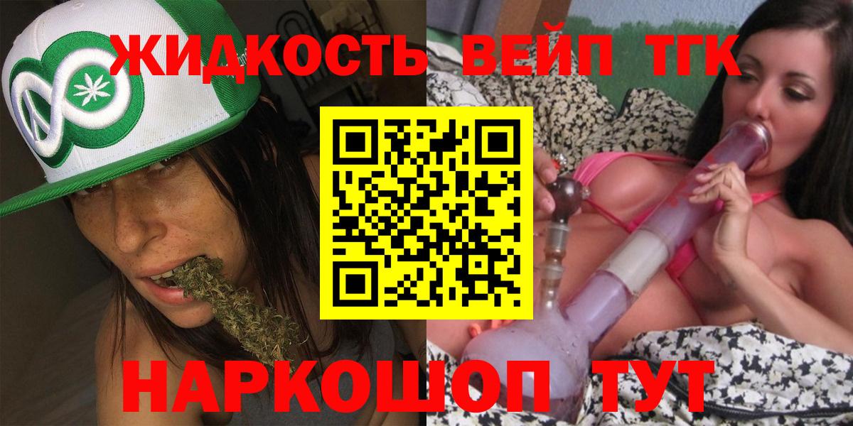 Дистиллят ТГК вейп с тгк Барабинск